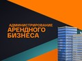 Фото компании ООО Аренда 4