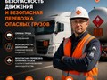Фото компании  ПрофАДР 3