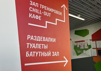 Фото компании  Батутный центр JUST UP! 2