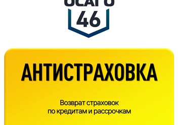 Фото компании ООО ОСАГО46 1
