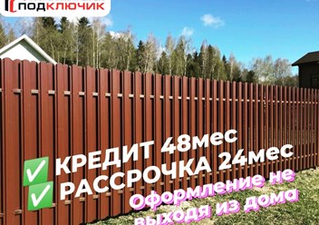 Фото компании ООО ПОДКЛЮЧиК 2