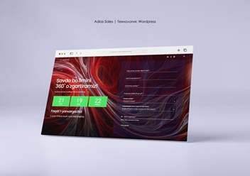 Landing Page для Adias Sales