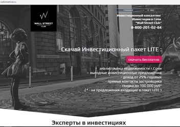 Мы не продаем недвижимость , мы продаем информацию.