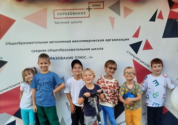 Частный детский сад ОБРАЗОВАНИЕ ПЛЮС...I