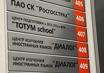 Фото компании  ТОТУМ 3