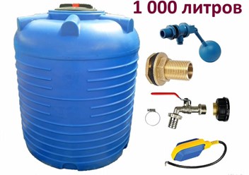 &#128207; Технические характеристики:
Диаметр - 103 см
Высота - 130 см
Объем - 1 000 литров
Толщина стенки - 8 мм
Внутренний диаметр крышки - 390 мм
Вес - 25 кг.
