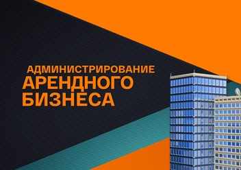 Фото компании ООО Аренда 4