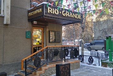 Фото компании  Rio-Grande 16