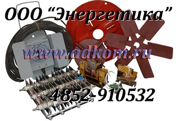 Запчасти на сварочные генераторы