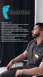 Фото компании ИП StepByStep 27