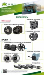Фото компании ООО Эльтрис 5