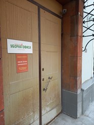 Офис клининговой компании &quot;Уборка офиса&quot; на Рождественке. #уборкаофиса #клининг