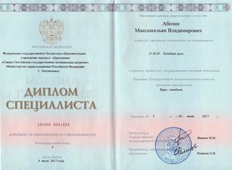 Фото компании  Абозин Максимильян Владимирович 2