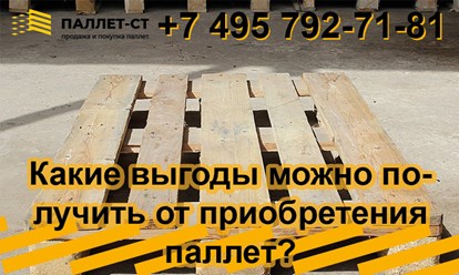 Фото компании ООО ПАЛЛЕТ-СТ 56