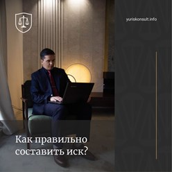 Фото компании ООО Юрисконсульт 10