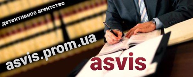 Фото компании Частное агентство Частное детективное агентство Asvis. 12