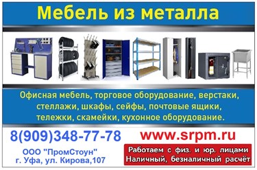 Фото компании ООО "ПромСтоун" 1