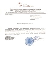 Фото компании ООО «Дмитровский литейно-механический завод» 4