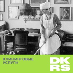 Фото компании  DKRS 1