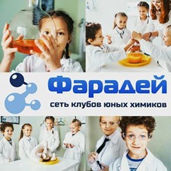 Фото компании ООО Фарадей 4