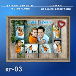 Фото компании  Багетные работы и фотография 12