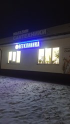 Фото компании  Ветклиника Спектрум 1