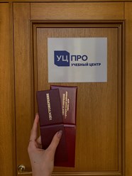 Фото компании  «УЦ-ПРО» 1