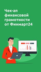 Фото компании ООО ФинМарт24 3