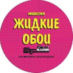 магазин "Жидкие обои и Декоративная штукатурка"