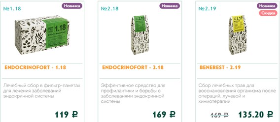 Фото компании  Viva Botanika 3