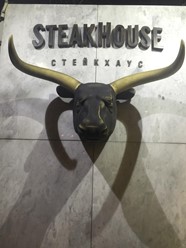Фото компании  SteakHouse, ресторан 32