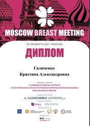 Фото компании  Галиченко Кристина Александровна 8