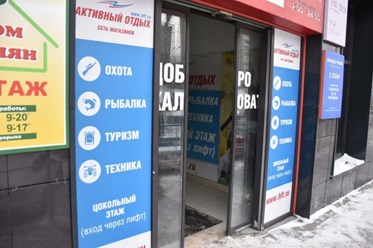 Фото компании  Активный отдых 7