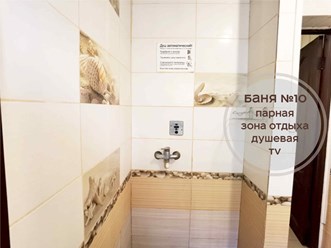 Фото компании  Царь-Баня 26