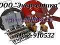 Запчасти на сварочные генераторы