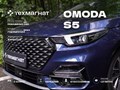 OMODA S5 в аренду от компании ТЕХМАГНАТ