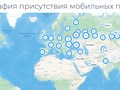 Фото компании  Мобильные прокси 6