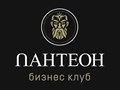 Логотип бизнес-клуба Пантеон