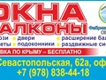 Фото компании  Фабрика Теплых Окон 4