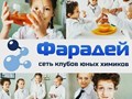 Фото компании ООО Фарадей 4