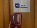 Фото компании  «УЦ-ПРО» 1