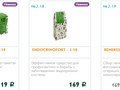 Фото компании  Viva Botanika 3
