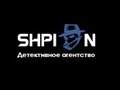 Фото компании  Shpion 2