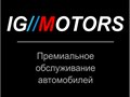 Фото компании  IG Motors 4