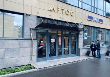 Вход в БЦ &quot;Артос&quot;, по которому Вы сможете найти офис компании Интер-фрейт Восток