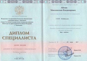 Фото компании  Абозин Максимильян Владимирович 2