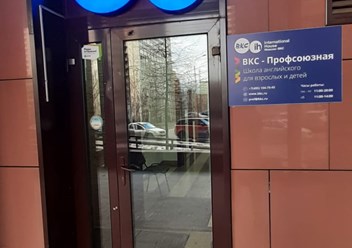 Фото компании  BKC - Профсоюзная 3