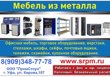 Фото компании ООО "ПромСтоун" 1