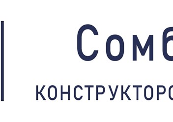Фото компании ООО «Конструкторское Бюро Сомбор» 1
