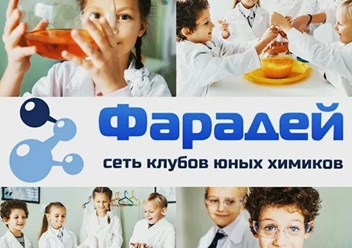 Фото компании ООО Фарадей 4